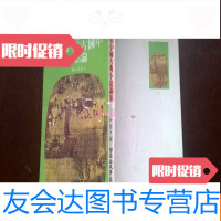 [二手9成新]韩南古典小说论集((1979年初版) 9783208115156