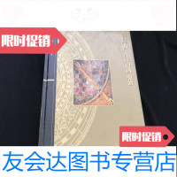 [二手9成新]清宫西洋仪器 9783517026501