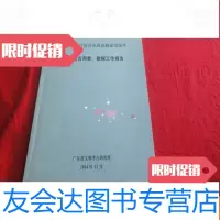 [二手9成新]乳源瑶族自治县市政道路建设项目文物考古调查、勘探工作报告(20 9783121328800