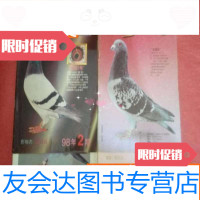 [二手9成新]上海信鸽97.2/98.2.3/不详四本合售 9783112195879