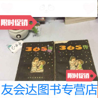 [二手9成新]365夜上下2册全母子版 9783505142343