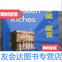 [二手9成新]库藏藏富---古今海上沉船宝藏(16开) 9783505964914