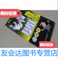 [二手9成新]安博士职工安全生产劳动保护教育卡通画丛书:职业病危害预防 9783545550917