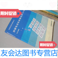 [二手9成新]按键电话机故障检修400例 9783561377130