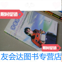 [二手9成新]常春藤不是梦——17岁女孩成功申请名校实录 9783516195505