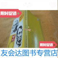 [二手9成新]名家书信选集(民国五十七年初版) 9783040457780