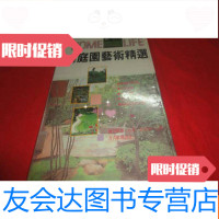 [二手9成新]世界庭园艺术精选 9783504751171