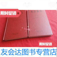 [二手9成新]安溪茶经(上下) 9783519804848