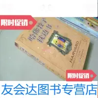 [二手9成新]哈佛教子枕边书全集 9783545815412