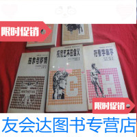 【二手9成新】符号学美学、艺术风格学、视觉艺术的含义、艺术的真谛、抽象 9783229086398