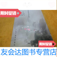 [二手9成新]流韵-陈志毅诗词文选(竖体) 9783560318271