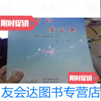 [二手9成新]飞翔的蒲公英——粤北儿童文学30年 9783111451594