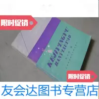 【二手9成新】科技英语汉译叙要 9783519804992