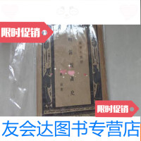 [二手9成新]明清戲曲史[初版] 9783538899665