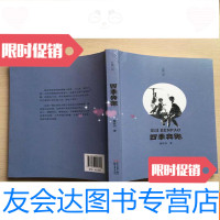 [二手9成新]四季奔跑 9783030512512