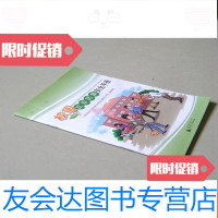 [二手9成新]校园反恐防暴安全手册 9783308070522