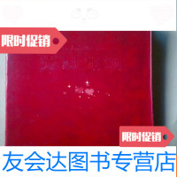 [二手9成新]人民公社劳动定额(一)[红塑本,32开] 9783531074199