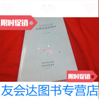 [二手9成新]食品添加剂使用标准之解读 9783548048374