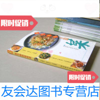 【二手9成新】新年新款家常菜 9783302507901