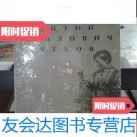 [二手9成新]契诃夫小说全集.5 9787532717675