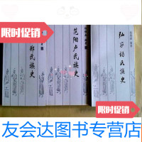 [二手9成新]范阳卢氏族史 9783811243314