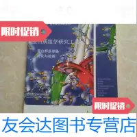 [二手9成新]蛋白质组学研究工具蛋白样品制备纯化与检测 9783564221980