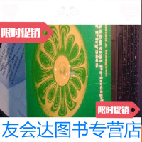 [二手9成新]EssentialPrinciplesofPhysics物理学基本原理 9783205091866