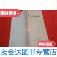 [二手9成新]内蒙古好地方 9783561846988