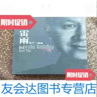 [二手9成新]雷雨短片三部曲全新未开封 9783503859120