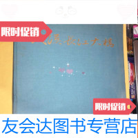 [二手9成新]武汉长江大桥(1957年)硬如图所示 9783515344713