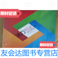 [二手9成新]活力新沈阳名家名作画名城 9783566713544