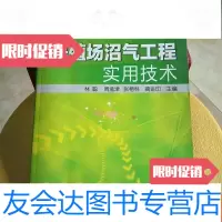 [二手9成新]养殖场沼气工程实用技术 9787122075406