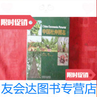 【二手9成新】杜仲图志（大16开） 9783111545033