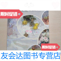 [二手9成新]魔方静物色调(近全新) 9783118094114