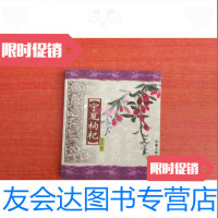 [二手9成新]宁夏枸杞宁夏人民出版社 9787227026310