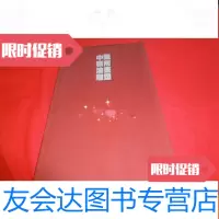 [二手9成新]岭南油画雕塑 9783109249042