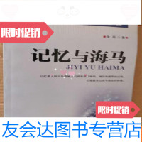 [二手9成新]记忆和海马 9783830051907
