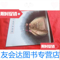[二手9成新]东莞市钱币博物馆 9783301225417