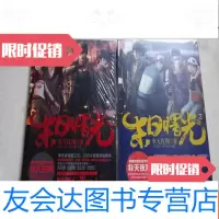 [二手9成新]末日曙光1-2两本合售 9787543894174