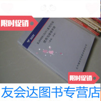 [二手9成新]福田汽车BJ6468(SUV)系列汽车使用与维修手册(传奇、冲浪) 9783030396112
