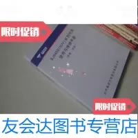 [二手9成新]福田汽车BJ6468(SUV)系列汽车使用与维修手册(传奇、冲浪) 9783030396112
