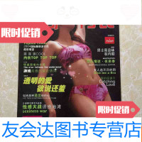[二手9成新]时尚内衣总第76期 9783112083022