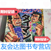 [二手9成新]无血 编原作积木爆剧画木村知夫 9783540145019