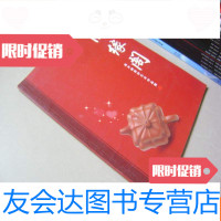 [二手9成新]陶缘阁——吴丰丽紫砂艺术作品集 9783030154460