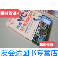 [二手9成新]振宇英语爱上VOA:听透VOA原来如此简单·慢速版(附光盘) 9783302277866