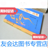 [二手9成新]微型人物通讯集:路,在他们脚下延伸 9783030280862