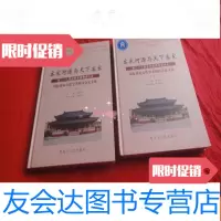 【二手9成新】客家河源与天下客家:第二十三届世界客属恳亲大会国际客家文化? 9783020126828