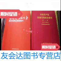 【二手9成新】祖国颂财苑情---河南财政庆祝祖国60华诞书画摄影作品集 9783547820933