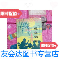 【二手9成新】乐清黄杨木雕【2本合售】 9788111781131