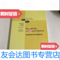 [二手9成新]巴拿赫空间中的概率论 9787510048050